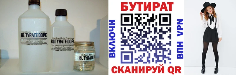 Бутират GHB  сколько стоит  Гагарин 