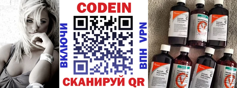 Кодеиновый сироп Lean напиток Lean (лин)  где купить наркотик  маркетплейс наркотические препараты  Гагарин 